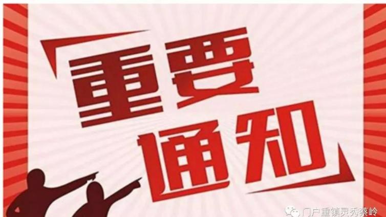 国家能源局关于印发《电力行业应急能力建设行动计划（2018-2020年）》的通知