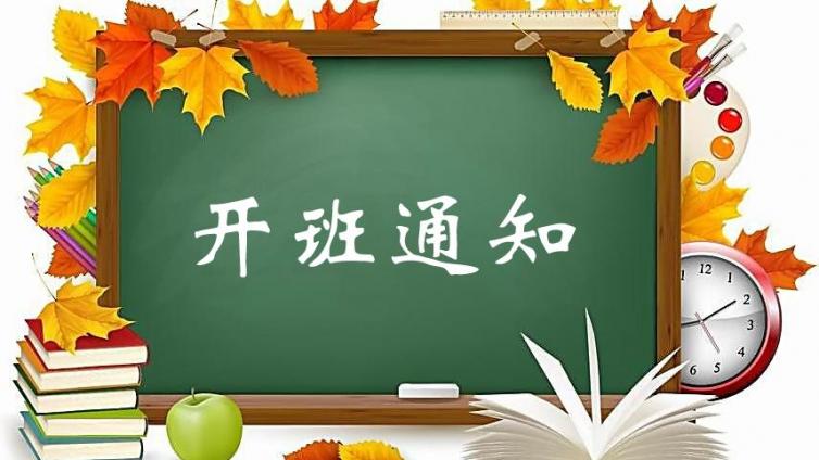 9月，上海、北京、成都、南京等地CISAW安全运维开班啦