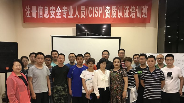 包头市首期CISP培训班圆满成功