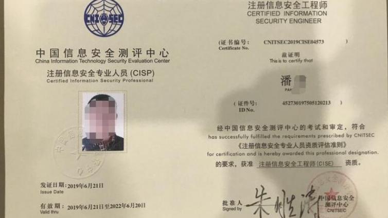 网络安全方向应该考啥证书才行