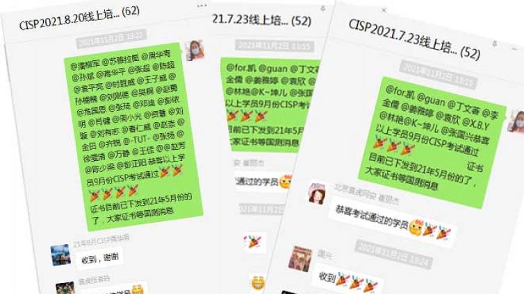 CISP证书大约多少时间会出结果呢？