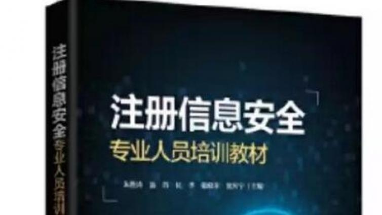 cisp证书培训资料在哪里有