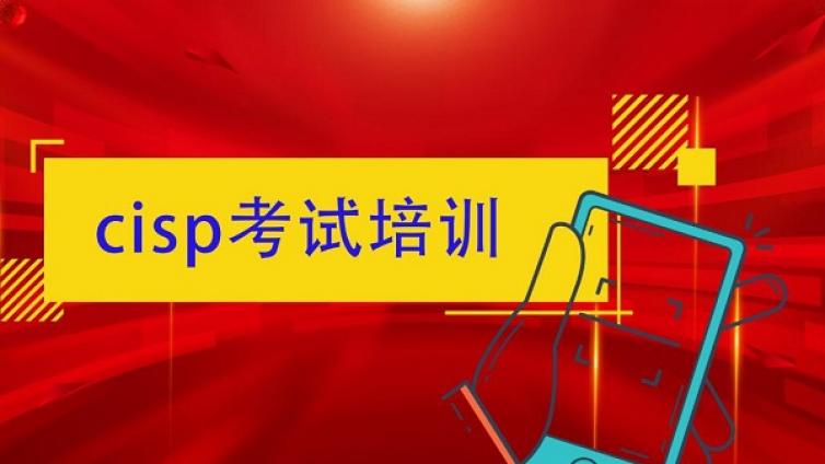 CISP培训知识体系-安全评估