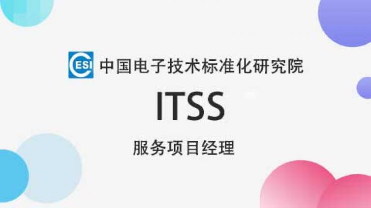 itss项目服务经理和工程师培训问题汇总