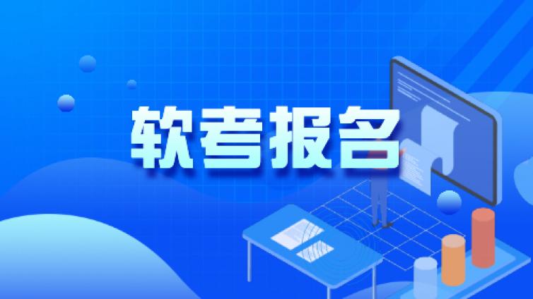 什么行业的人适合参加软考