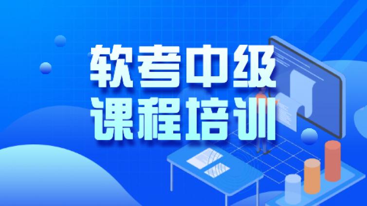 2022下半年软考中级考试时间定了