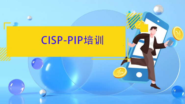 CISP证书临场考试是怎样考的