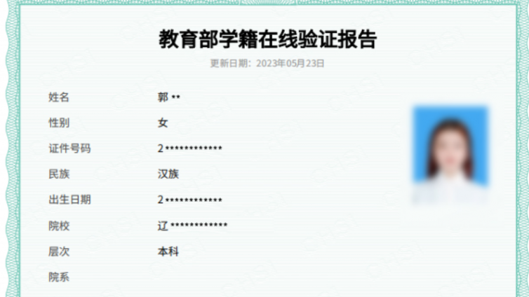 NISP二级仅限全日制在校大学生报考