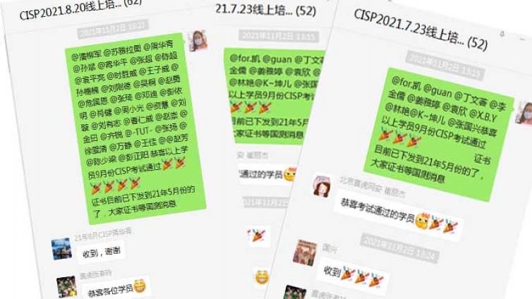 网络安全架构师证有没有被取消了