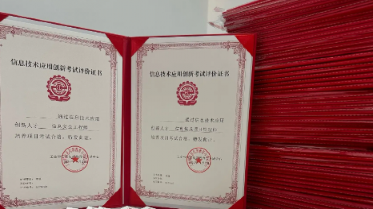 信创认证考试报名攻略