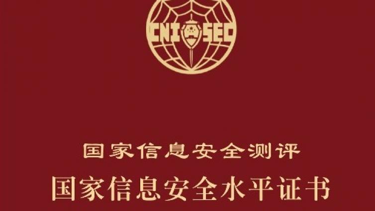 计算机专业学生适合考的NISP证书