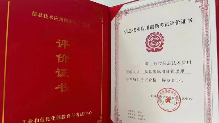 信创证书开启职业发展的战略引擎