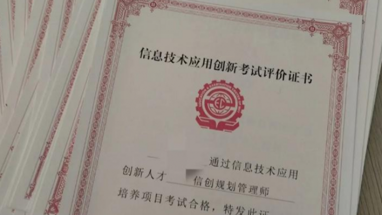 信息系统运维工程师(初级)报考指南