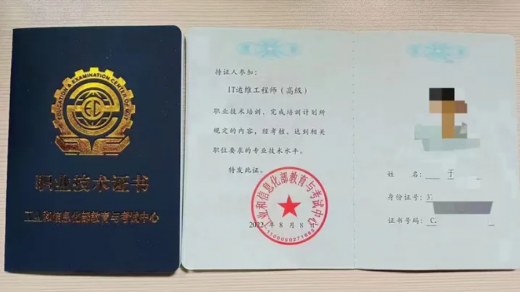 报考IT运维工程师条件是什么