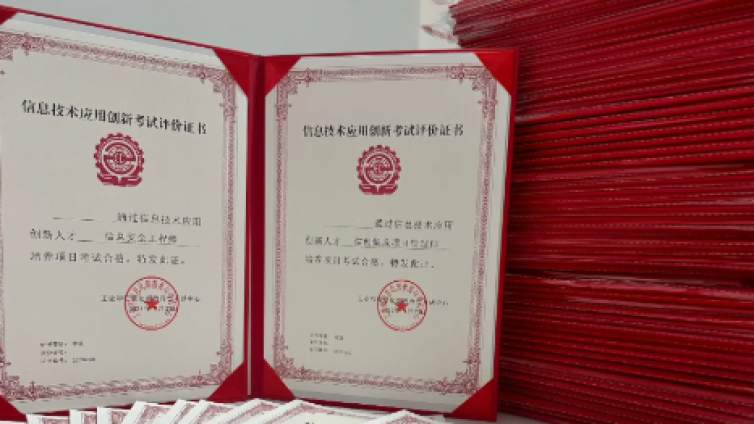 信创证书有多少个,如何报考
