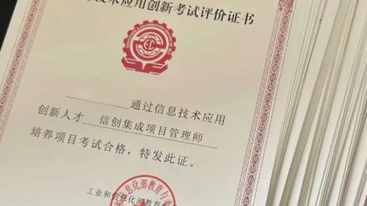 信创认证哪里可以考试,有报考条件吗