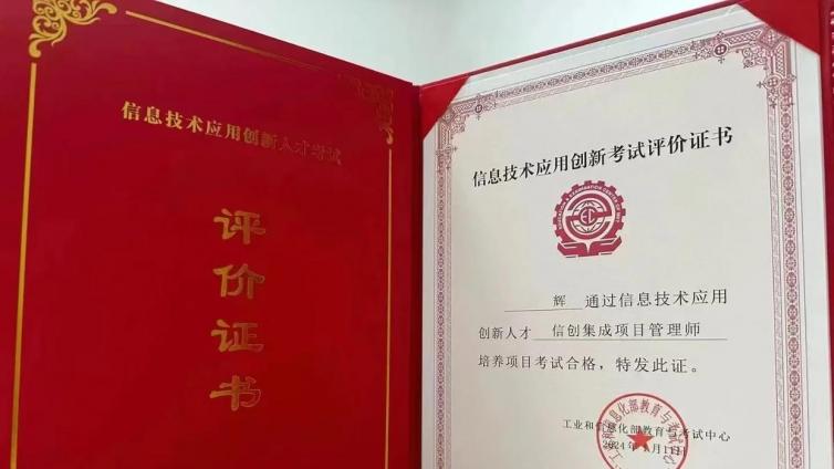 信创系统架构师证书在哪报名