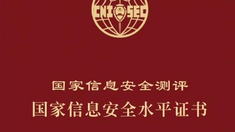 NISP一级证书是初级证书吗