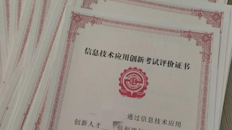 软考与信创认证怎么选择,考哪个