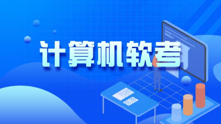 考一本软考证书可以申领补贴吗