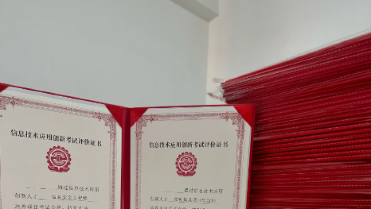 信创证书如何报考
