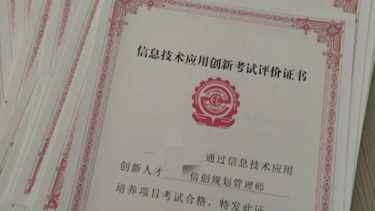 信创办公软件应用工程师有用吗