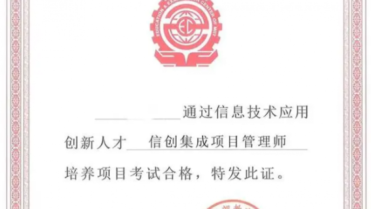 带你全方面认识信创认证